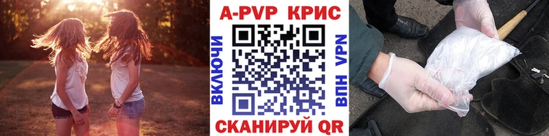 Купить где  Верхняя Пышма  Alpha-PVP Соль 