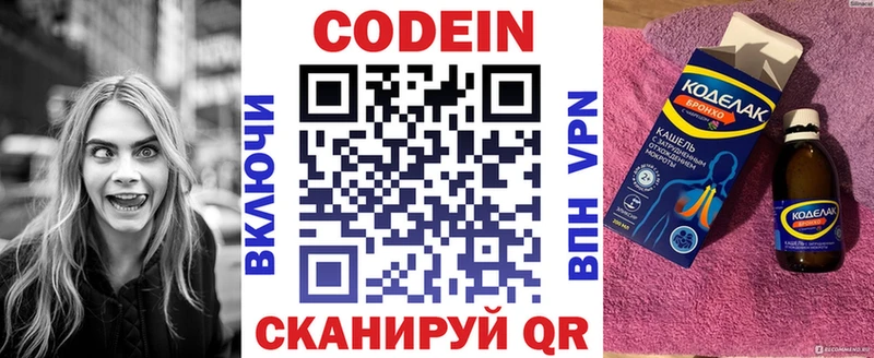 Кодеиновый сироп Lean напиток Lean (лин)  Купить закладки  Верхняя Пышма 