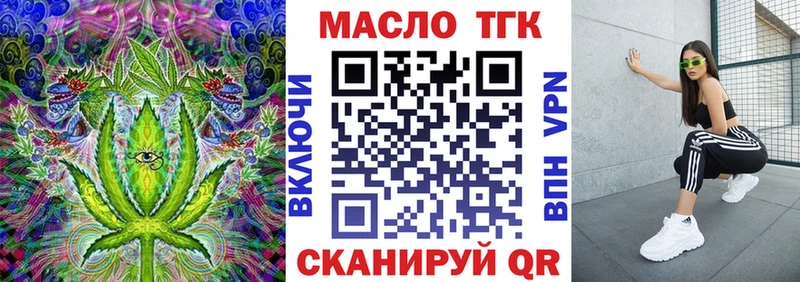 ТГК концентрат  Купить где  Верхняя Пышма 